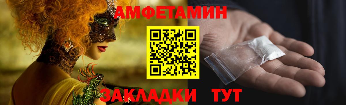 АМФ Розовый  Амфетамин  Янаул  Вход с VPN 