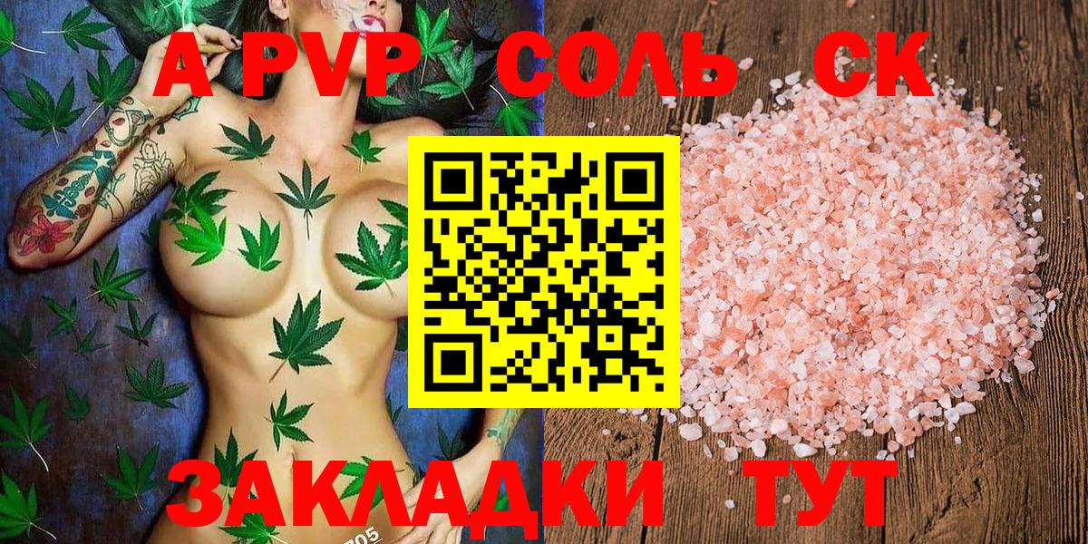Alpha-PVP  APVP Соль  Вход с VPN  закладка  Alpha-PVP VHQ  Янаул 
