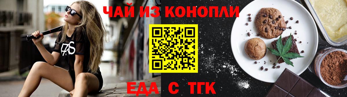 Янаул  Canna-Cookies марихуана  Вход с VPN 