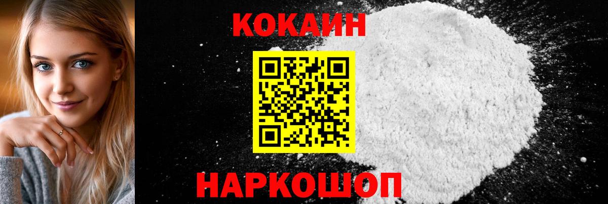 Cocaine Fish Scale  Вход с VPN  Янаул 