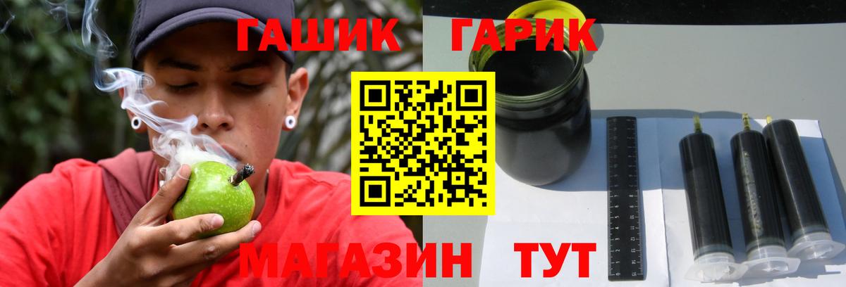 ГАШИШ  ГАШ VHQ  купить наркотик  Вход с VPN  Гашиш Premium  Янаул 
