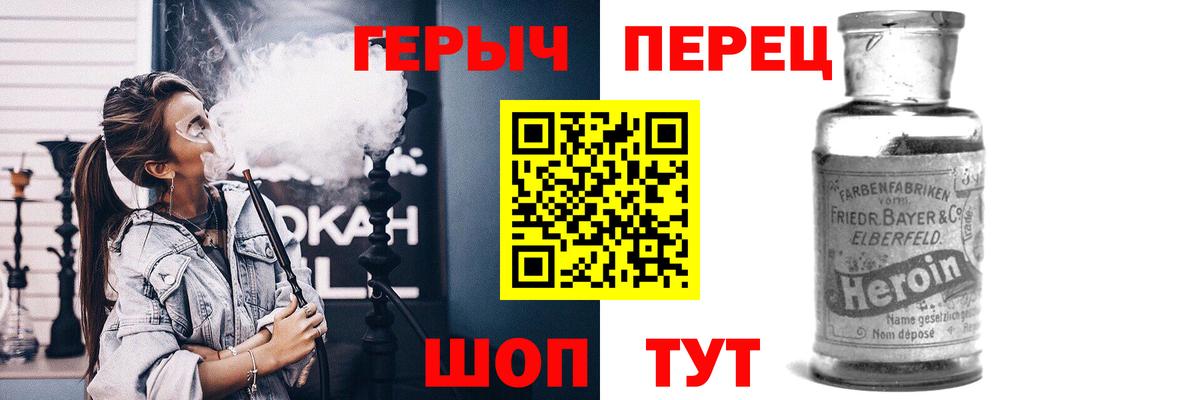 Героин белый  Вход с VPN  Янаул 
