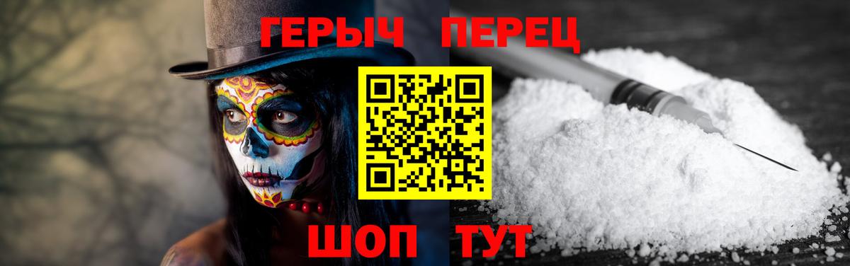 ГЕРОИН Heroin Янаул