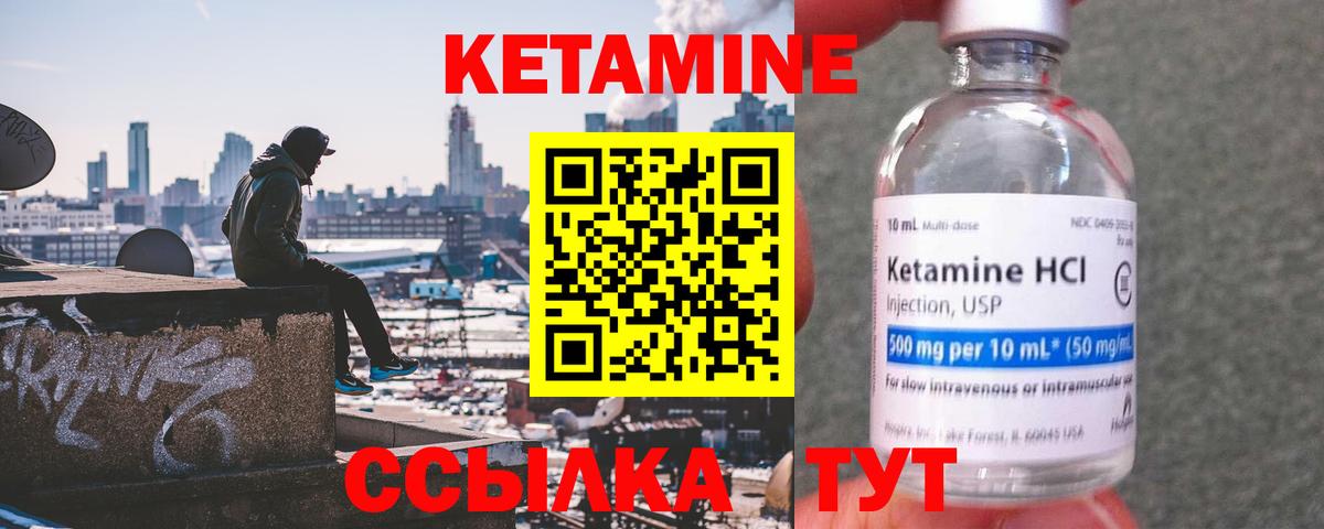 Кетамин VHQ  Вход с VPN  Янаул 