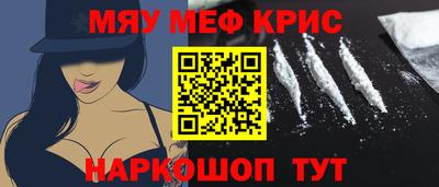 мяу мяу кристалл Кимры