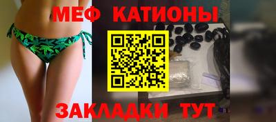 мяу мяу кристалл Кимры