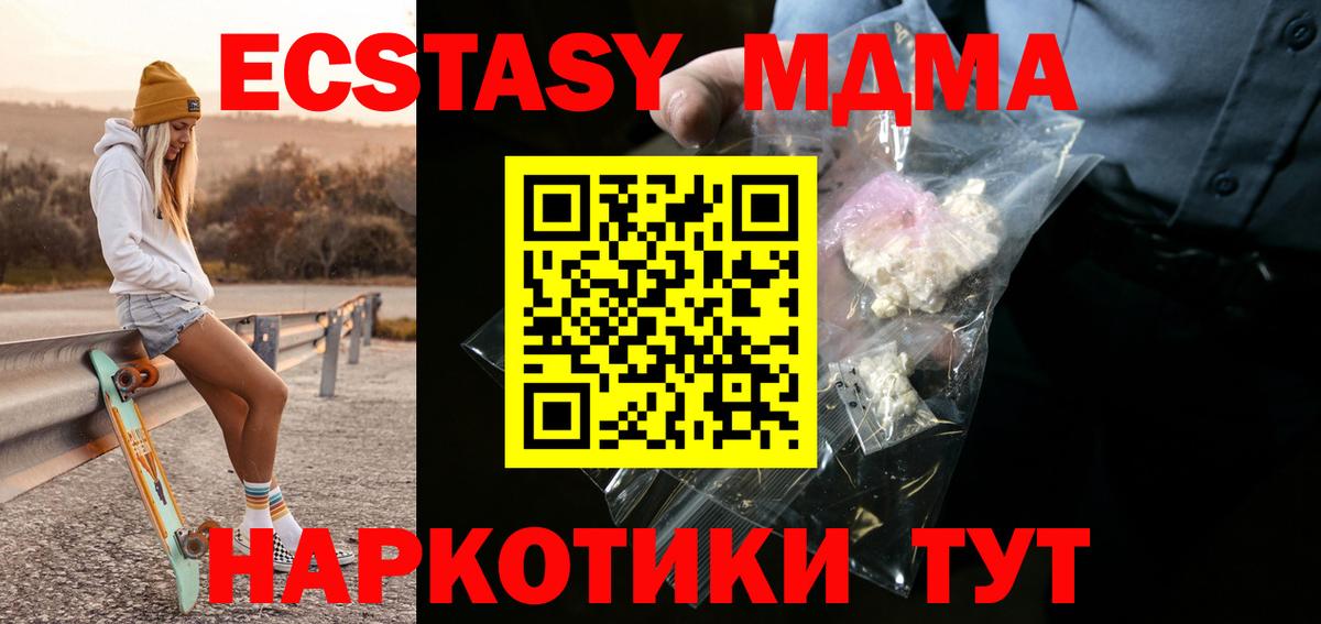 Янаул  МДМА молли  МДМА VHQ  Вход с VPN 