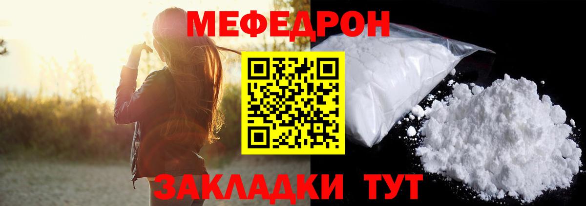 наркотики  Меф  Янаул  Вход с VPN  МЯУ-МЯУ мяу мяу 