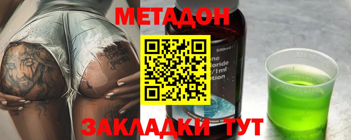 Метадон белоснежный  Вход с VPN  Янаул 