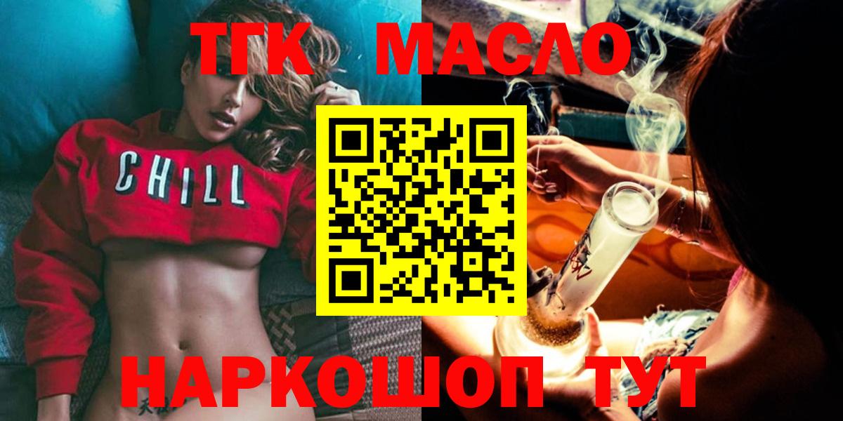 купить наркотики сайты  ТГК вейп с тгк  ТГК THC oil  Вход с VPN  Янаул 