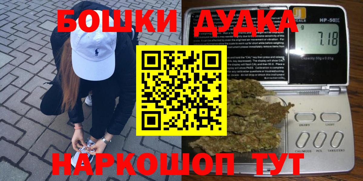 Бошки Шишки план  Вход с VPN  Бошки Шишки THC 21%  Канабис LSD WEED  Янаул  Конопля конопля 